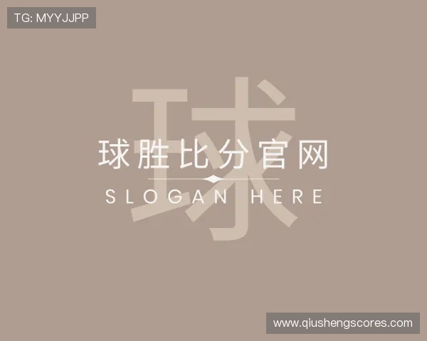 关于球胜比分官网